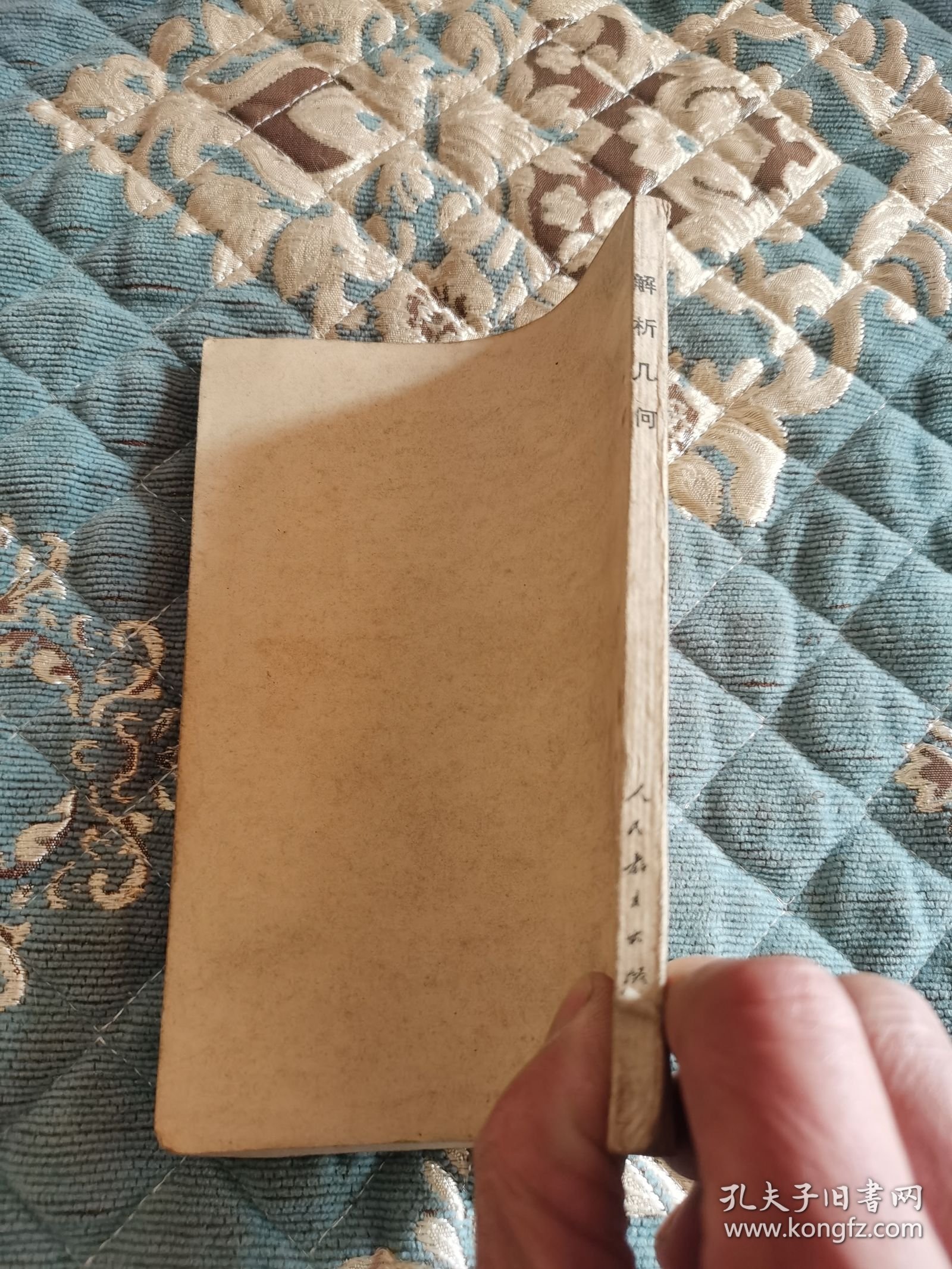 点击查看原图 解析几何