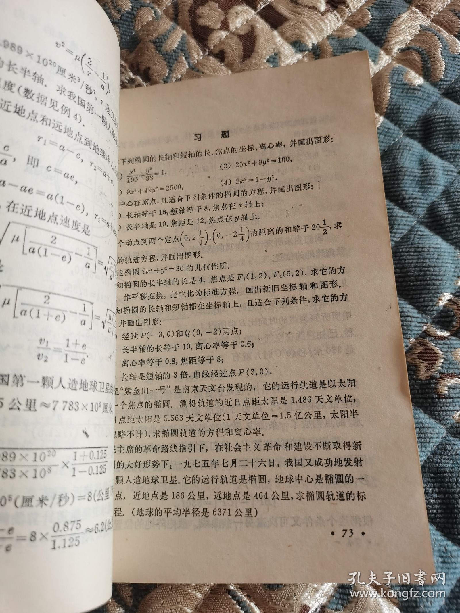 点击查看原图 解析几何