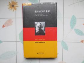 【舍勒作品系列 套装全7册合售】：《哲学与现象学》《哲学人类学》《世界观与政治领袖》《爱的秩序》《资本主义的未来》《同情感与他者》《道德意识中的怨恨与羞感》【硬精装 其中的3册有塑封 全部内页全新】