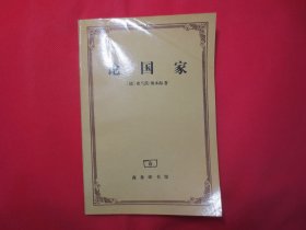 论国家【内页干净】