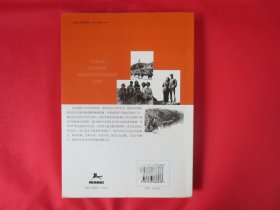 延安日常生活中的历史：1937—1947【内页全新】