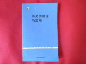 历史的用途与滥用【内页干净】
