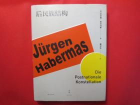 后民族结构【硬精装  内页全新】