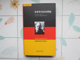 【舍勒作品系列 套装全7册合售】：《哲学与现象学》《哲学人类学》《世界观与政治领袖》《爱的秩序》《资本主义的未来》《同情感与他者》《道德意识中的怨恨与羞感》【硬精装 其中的3册有塑封 全部内页全新】