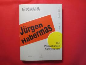 后民族结构【硬精装 内页全新】