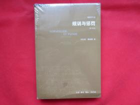 规训与惩罚（修订译本 最新版）【塑封】