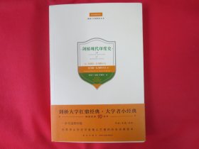 剑桥现代印度史【内页全新】