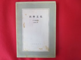 两种文化【内页干净】
