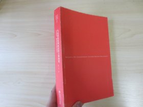 马克思历史辩证法的主体向度：似自然性、物役性批判理论研究【内页全新】