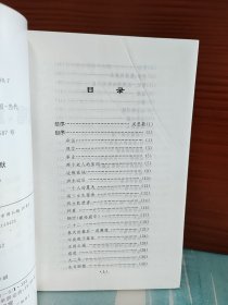 【邹赴晓签名本】《歌唱，或者沉默》