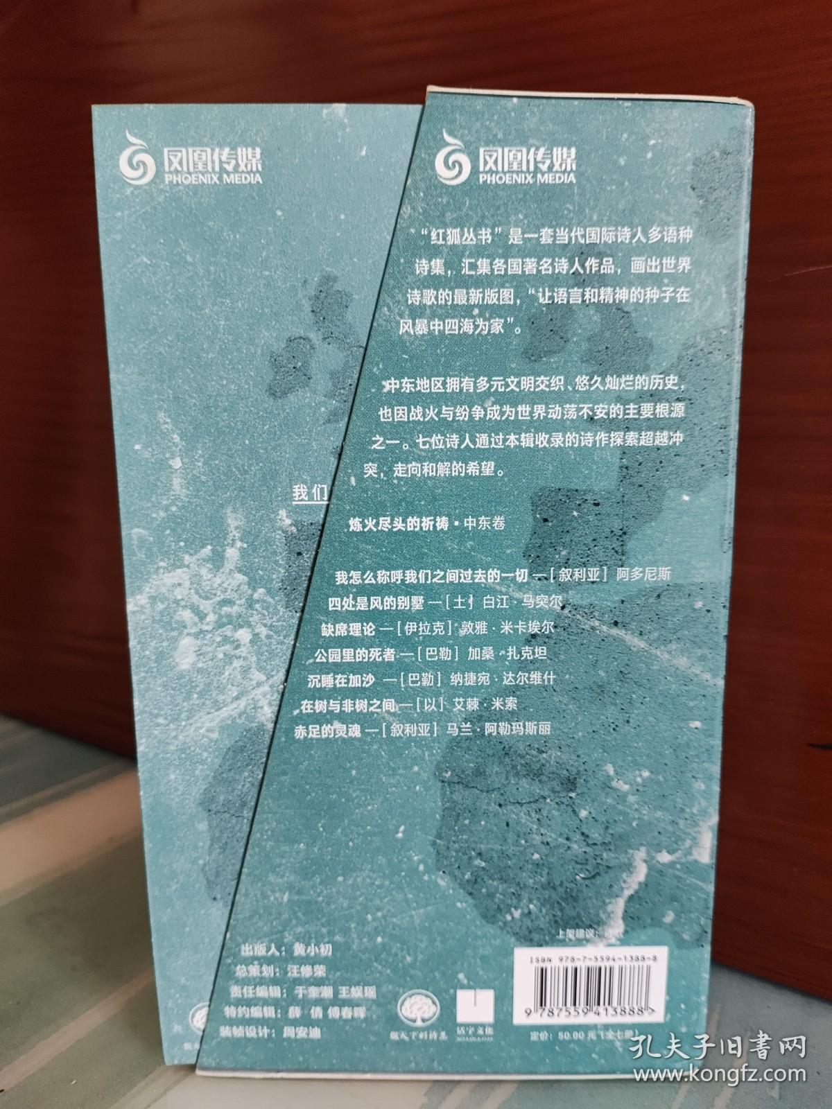 【北岛签名本】《沉睡在加沙》+《赤足的灵魂》+《四处是风的别墅》+《在树与非树之间》+《公园里的死者》+《我怎么称呼我们之间过去的一切》+《缺席理论》七册合售 签名仅签在《沉睡在加沙》上