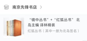 【北岛签名本】《沉睡在加沙》+《赤足的灵魂》+《四处是风的别墅》+《在树与非树之间》+《公园里的死者》+《我怎么称呼我们之间过去的一切》+《缺席理论》七册合售 签名仅签在《沉睡在加沙》上