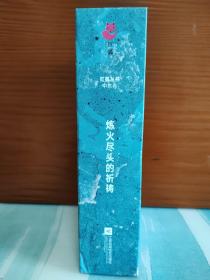 【北岛签名本】《沉睡在加沙》+《赤足的灵魂》+《四处是风的别墅》+《在树与非树之间》+《公园里的死者》+《我怎么称呼我们之间过去的一切》+《缺席理论》七册合售 签名仅签在《沉睡在加沙》上