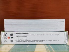 【朱天衣签名本】《朱天衣的作文课》（五册套装）签名仅签在第一册《美食》上
