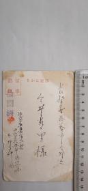 日本日军明信片，有满洲国牡丹江省，满州第六九四部队