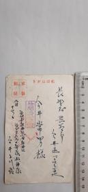 日本日军明信片，有满洲国牡丹江省，满州第六九四部队