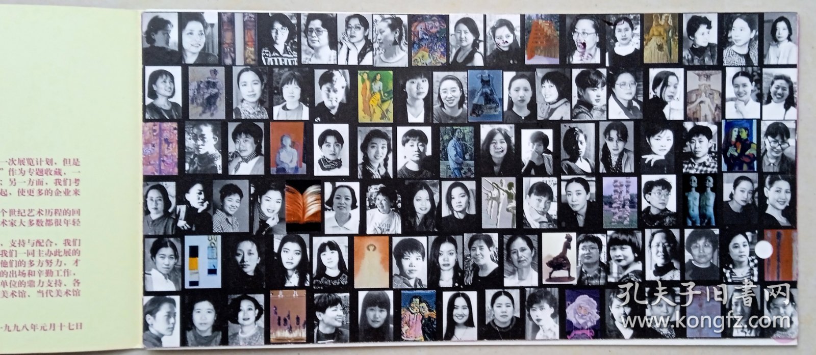 点击查看原图 世纪女性艺术展请柬1998年