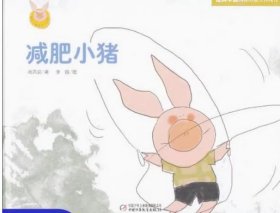 快乐小猪波波飞 （共21册）
