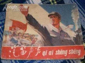 汽笛声声 **