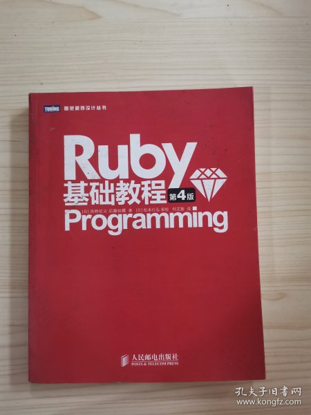 Ruby基础教程