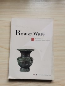 中国古董拍卖精华：铜器（英文版）