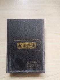 魯迅全集 下
