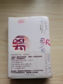 离歌（全3册）限量收藏版