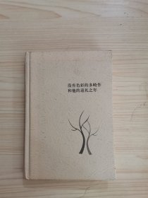 没有色彩的多崎作和他的巡礼之年