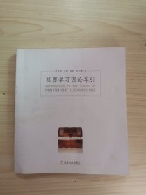 机器学习理论导引周志华老师新作限量签章版