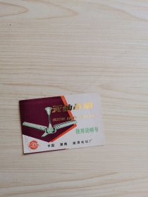 天仙吊扇使用说明书