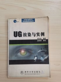 UG 渲染与实例