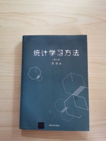 统计学习方法（第2版）