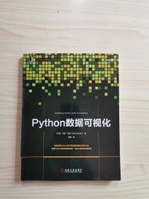 Python数据可视化