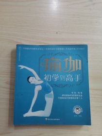 瑜伽