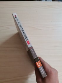 CIA美国中央情报局全传：窃听全世界的风声