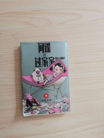 间谍过家家9 远藤达哉著简体中文非台版同名动漫幽默搞笑日本集英社系漫画