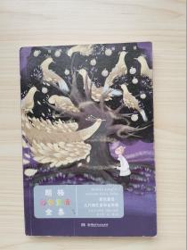 朗格彩色童话全集（紫色童话）/给世界孩子的大师童话