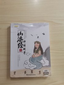 叫叫讲故事经典篇1 中国经典智慧故事（全4册）
