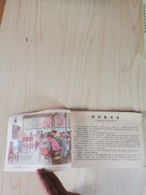 湖南省中学试用课本 图画 第二册