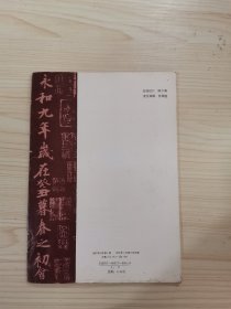 王羲之兰亭叙及其笔法