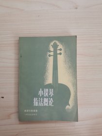 人民音乐出版社