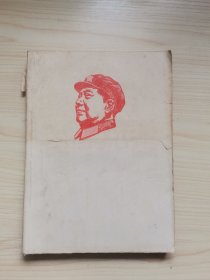 毛泽东思想万岁