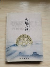 中国珠宝玉石首饰特色产业基地发展之路