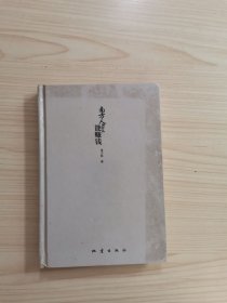 南方人为什么能赚钱:做人做事做生意的22个秘诀:绝对中国制造的商人圣经