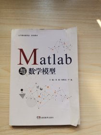 Matlab与数字模型