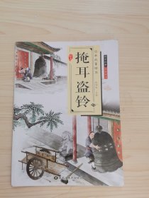 经典故事绘本（全6册）