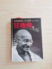 甘地传