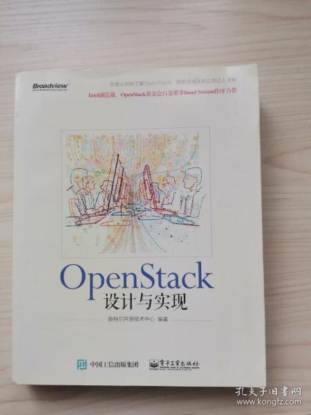 Open Stack设计与实现