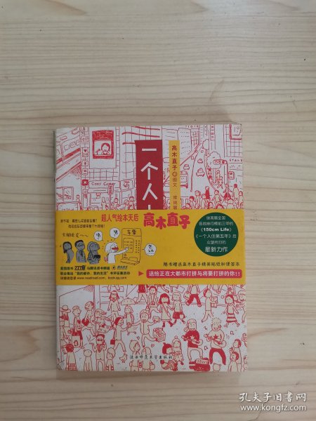 人气绘本天后高木直子作品典藏（全6册）