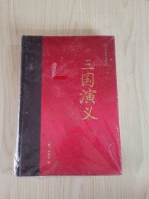 双色绣像珍藏本:四大名著（三国演义）